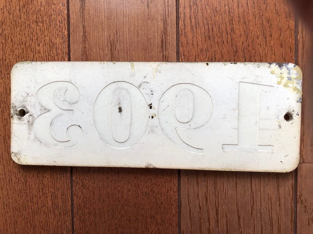 広島電鉄　車内ナンバープレート