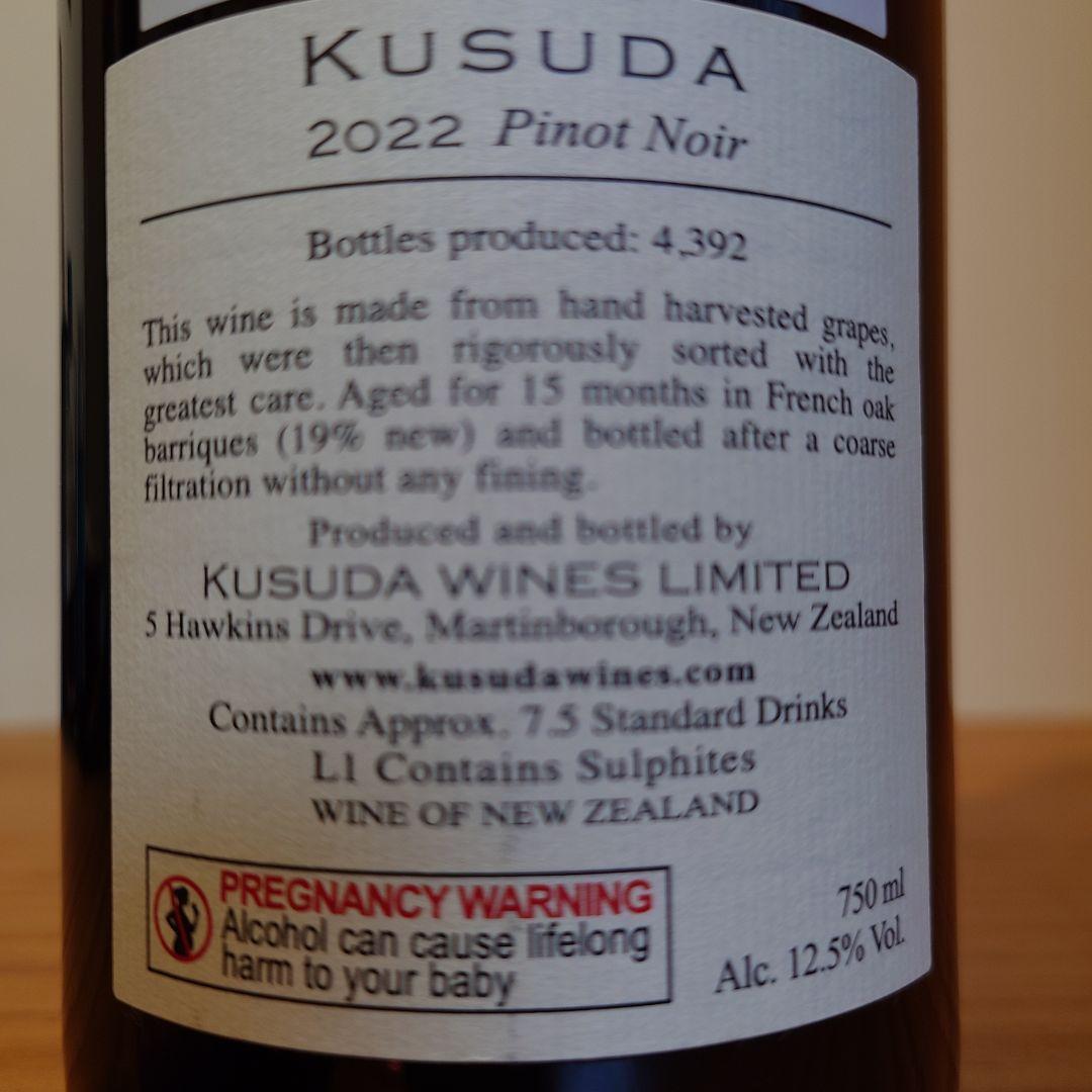 ワイン KUSUDA 2022 Pinot Noir