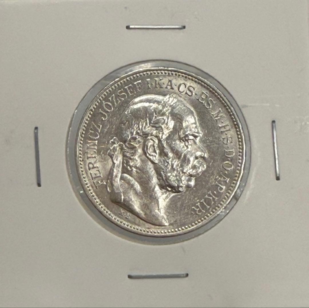 1913年オストリアハンガリー帝国フランツ・ヨーゼフ1世2コロナ銀貨ハイグレード