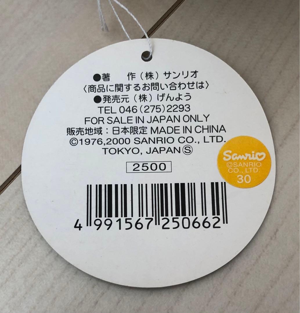 ☆レトロ☆ 北海道限定 ☆ 雪うさぎ キティ ぬいぐるみ ご当地 タグ付き