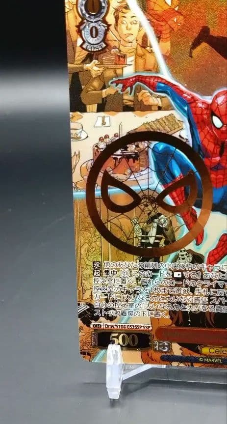 金曜ロードショー記念値引☆ スパイダーマン　SSP ヴァイスシュバルツ