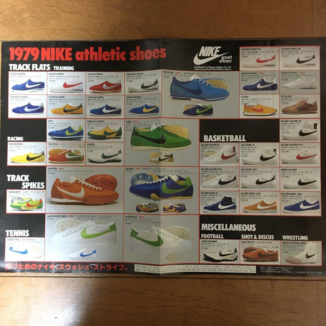 必見! 超希少 昭和期 NIKE 店舗掲示用ポスター&価格表