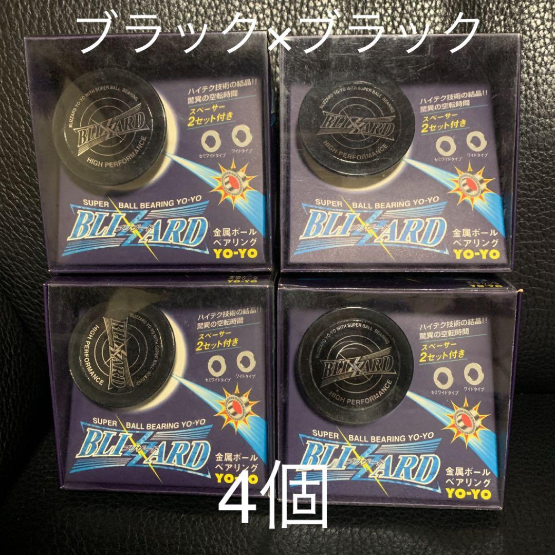 新品未使用　BLIZARD ブリザード　金属ボールベアリングヨーヨー　13個