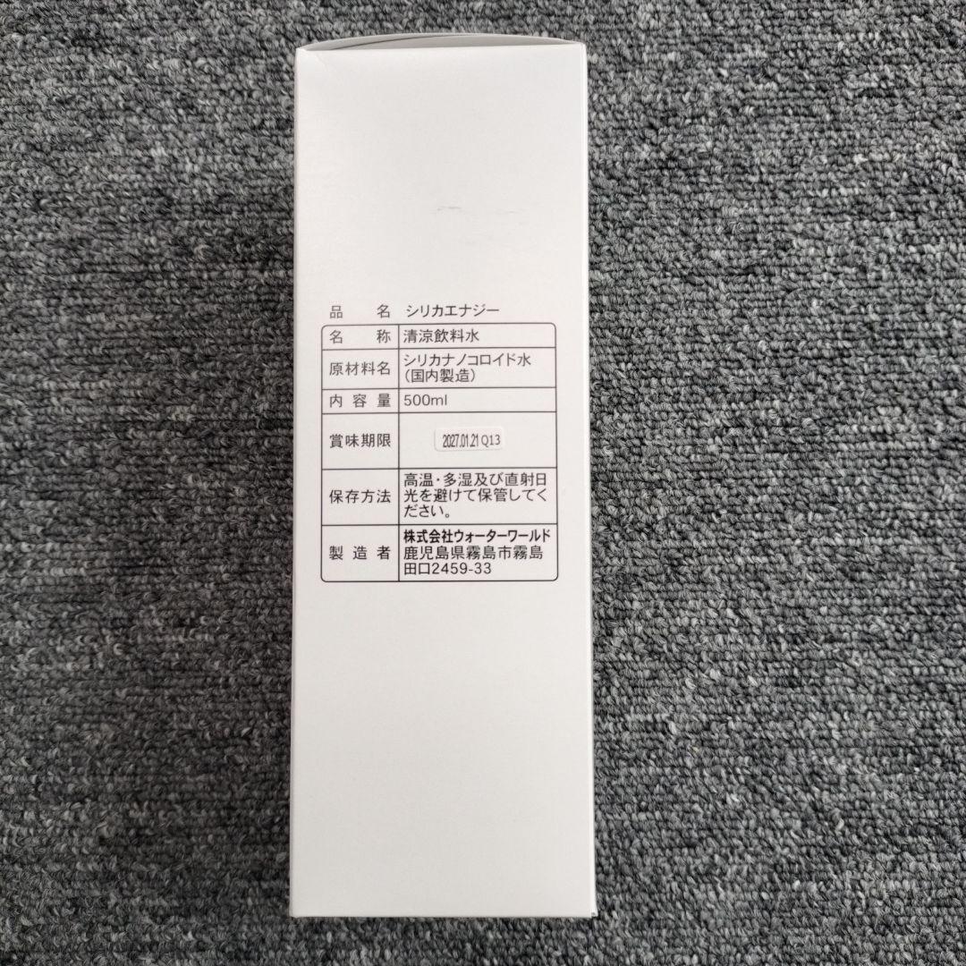 シリカエナジー 500ml×1本（ジェルシリカ付き）