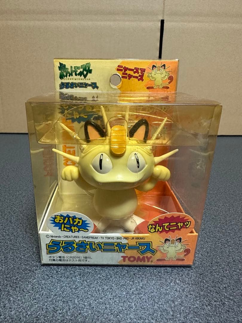 希少新品　ポケモンフィギュア3体セット