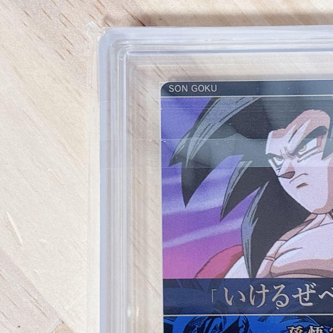ドラゴンボールGT 孫悟空 超サイヤ人4 カード 7-17 R ARS鑑定 AU