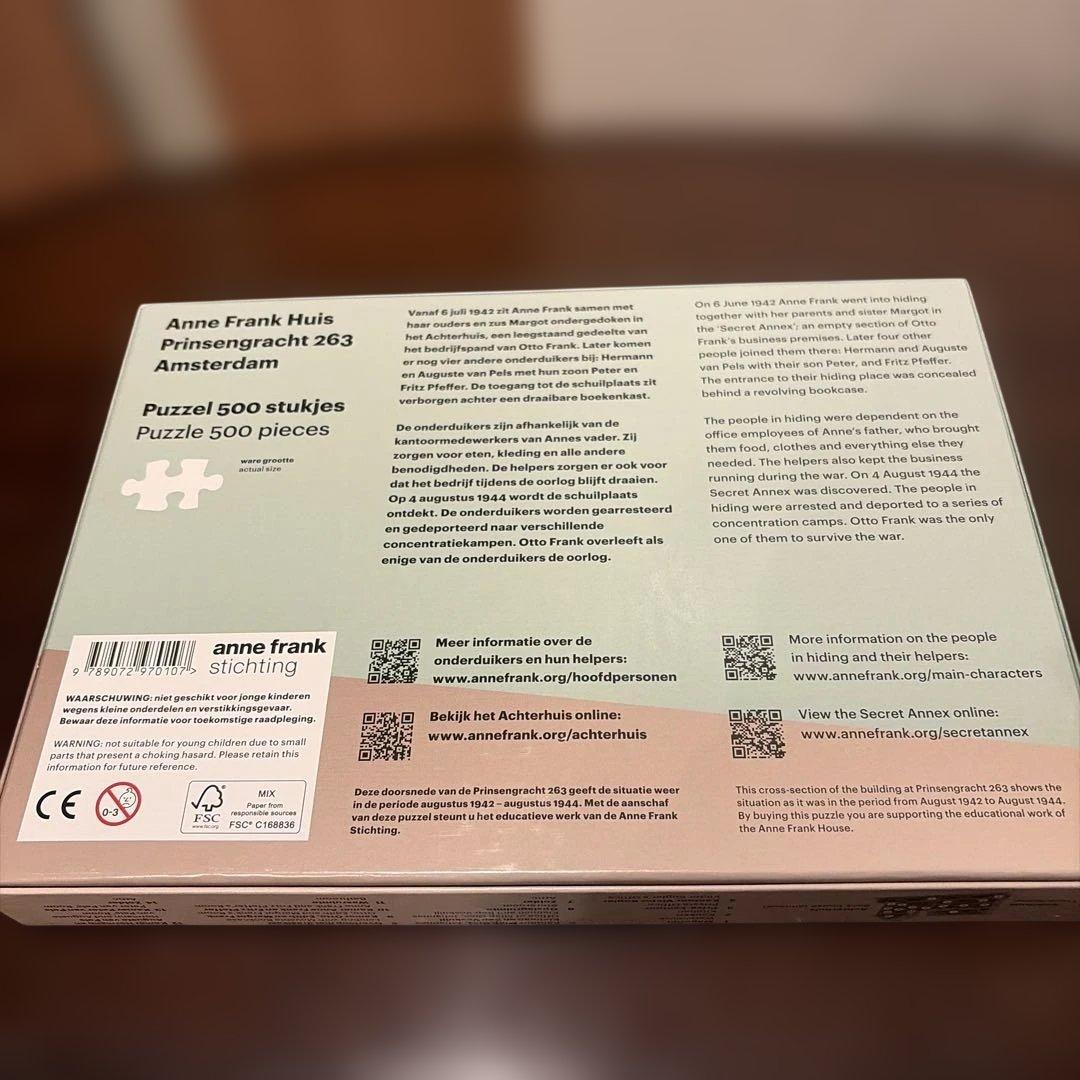 アンネ・フランクの家の3Dパズル