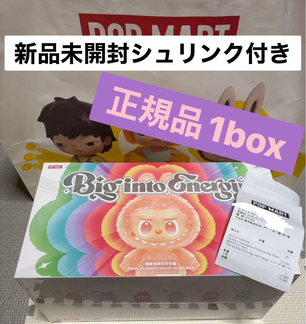 【正規品】POPMART LABUBU The big into Energy