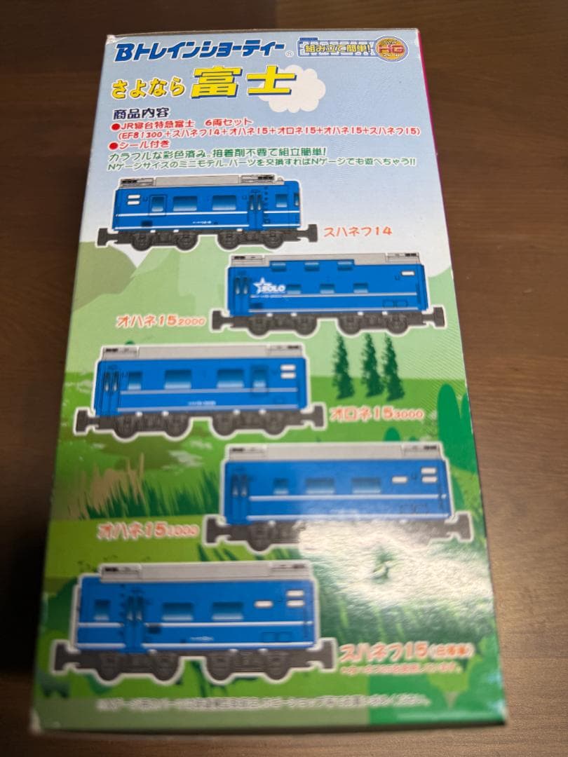 Bトレインショーティ さよなら富士 6両セット