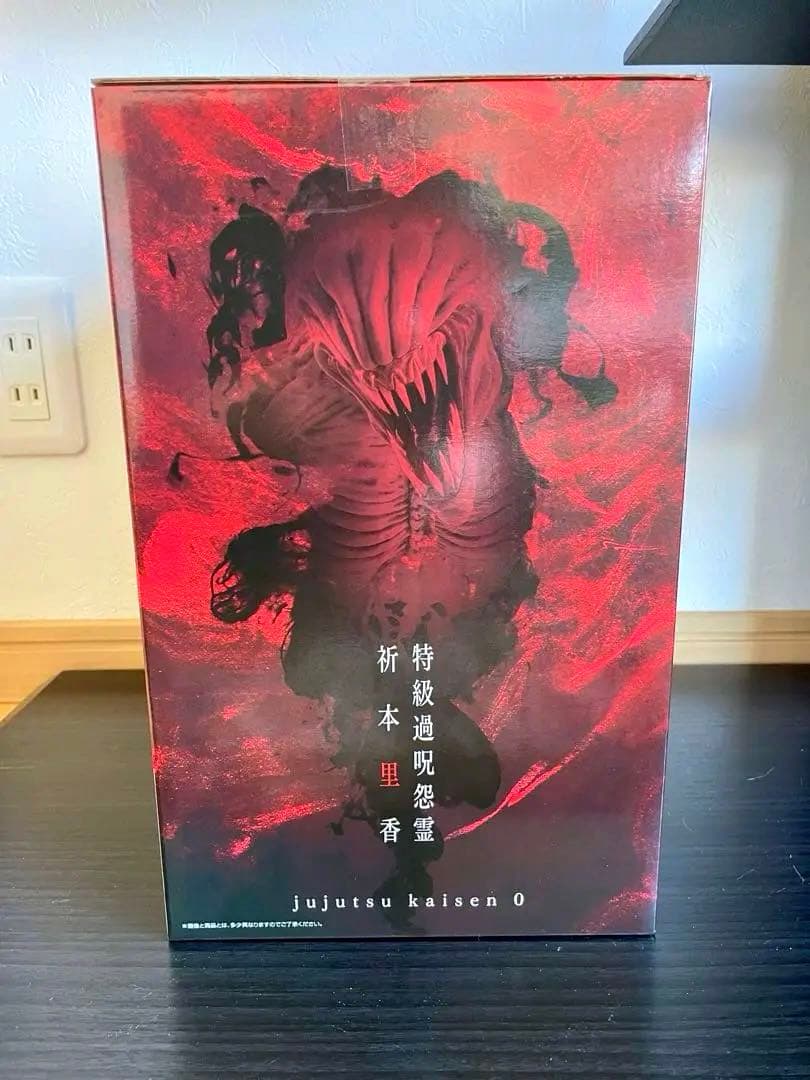 呪術廻戦0 一番くじ C賞 特級過呪怨霊 祈本里香 MASTERLISE