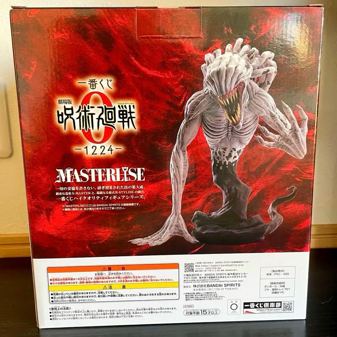 呪術廻戦0 一番くじ C賞 特級過呪怨霊 祈本里香 MASTERLISE