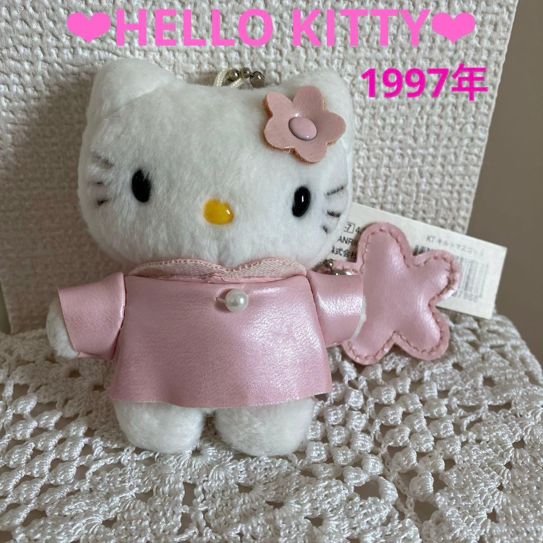 ❤︎ハローキティ❤︎ 希少1997年キルトマスコット