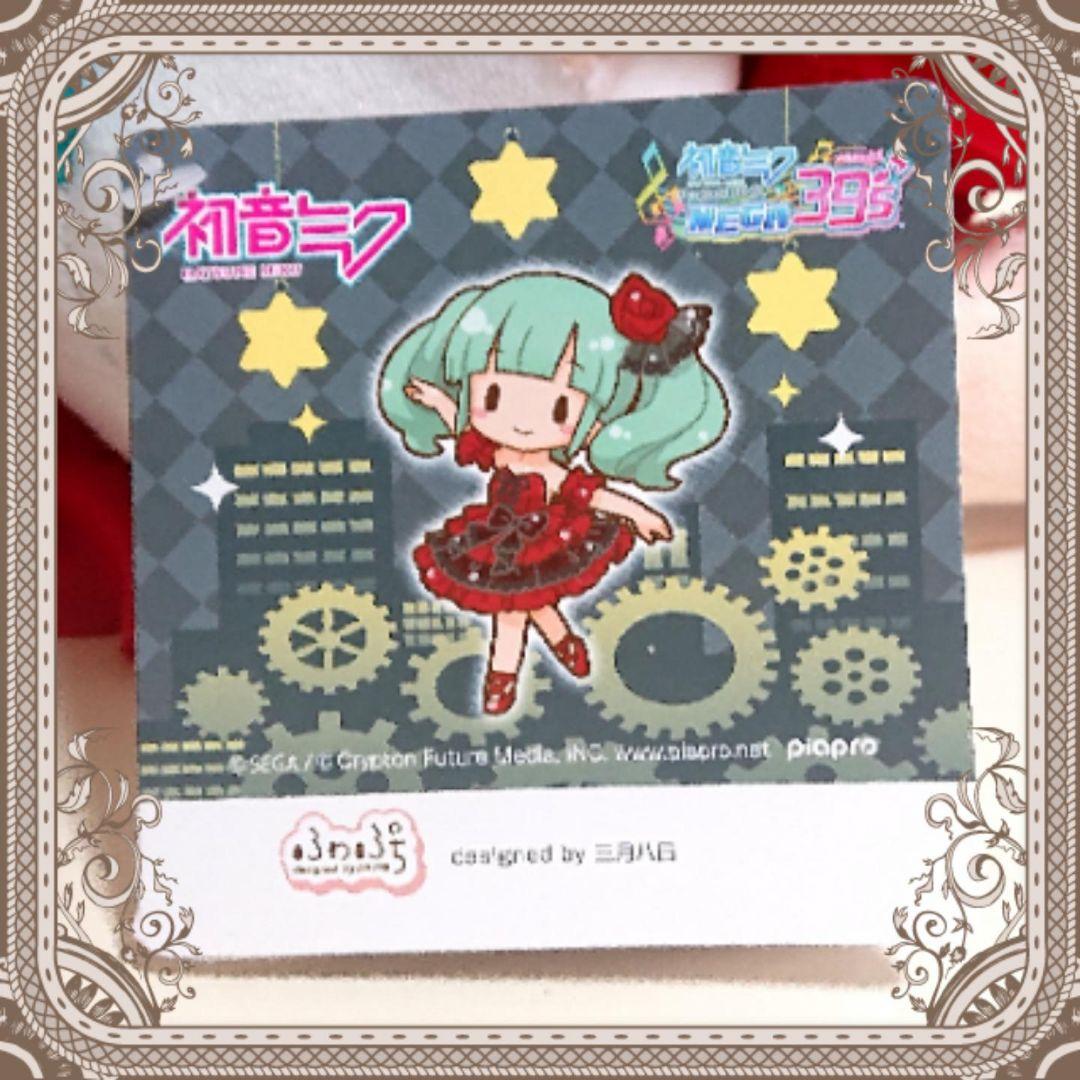 初音ミク ふわぷちL ぬいぐるみ 2種４点セット