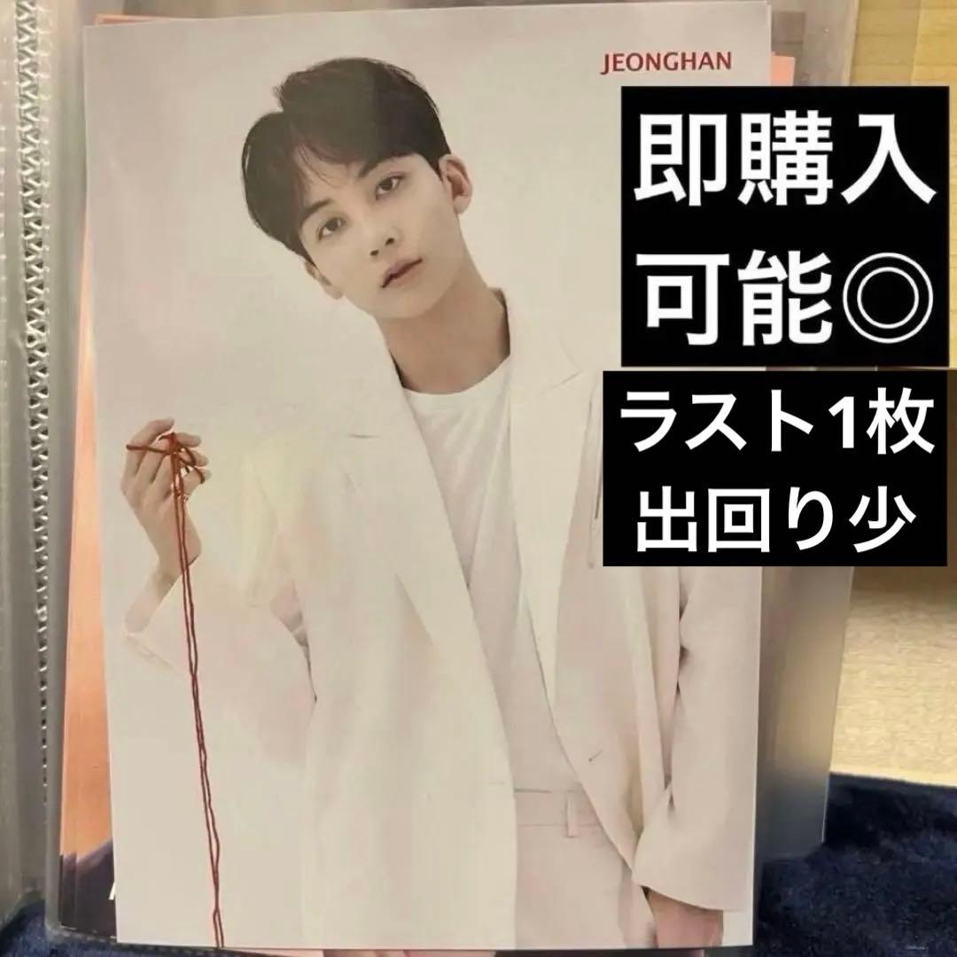 SEVENTEEN ジョンハン タワレコ渋谷特典フライヤー　24H