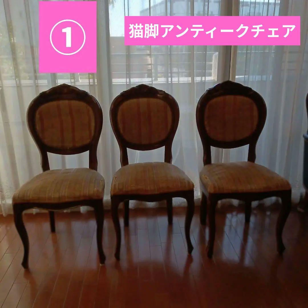 ①アンティーク★チェア★ヴィンテージ★ピンク★たのメル便込みダイニングチェア
