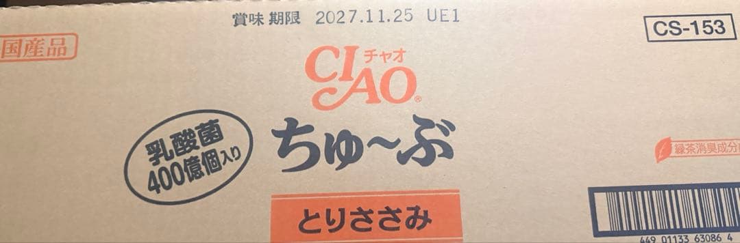 いなば　CIAO　ちゅ〜ぶ　とりささみ　CS-153