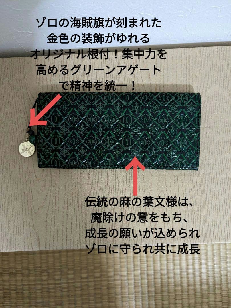 限定版 公式ワンピース ゾロ　　　　　財布&ショルダーバッグセット　　　　販売