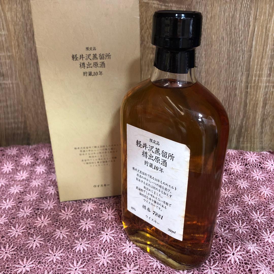 軽井沢蒸留所　樽出原酒　プレミアウイスキー　超希少