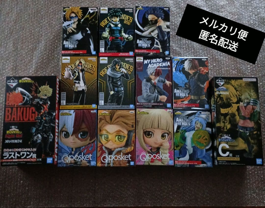 僕のヒーローアカデミア フィギュア 13種類セット