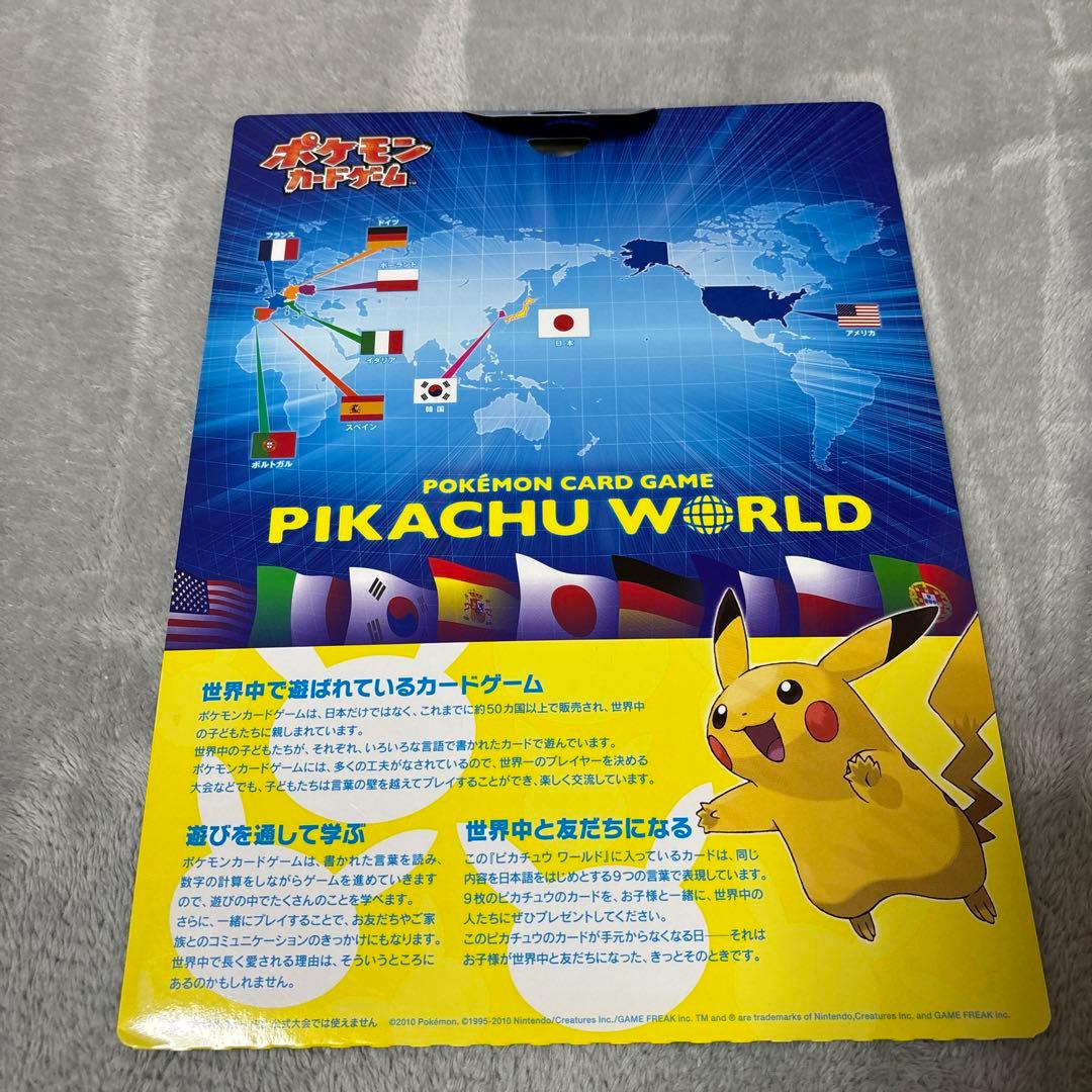 ポケモンカード　希少　セブンイレブン限定　ピカチュウワールド　良品