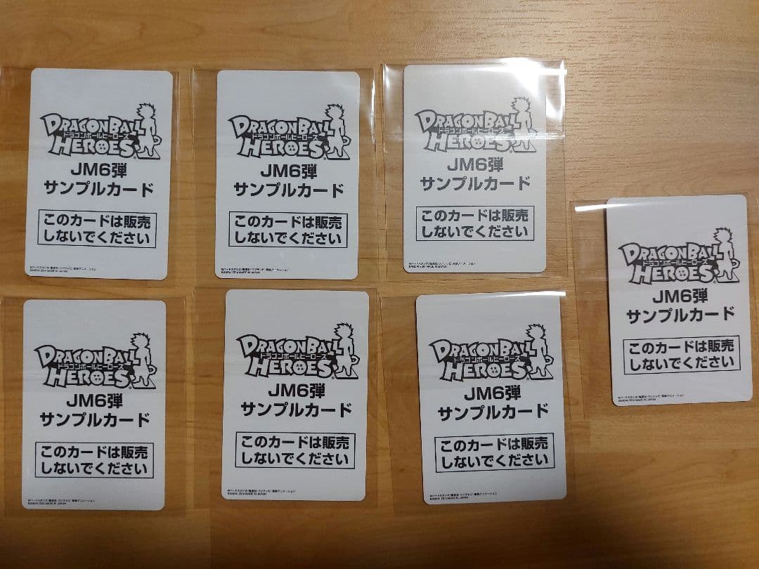 ドラゴンボールヒーローズ JM6弾 サンプルカード 7枚セット おまけ