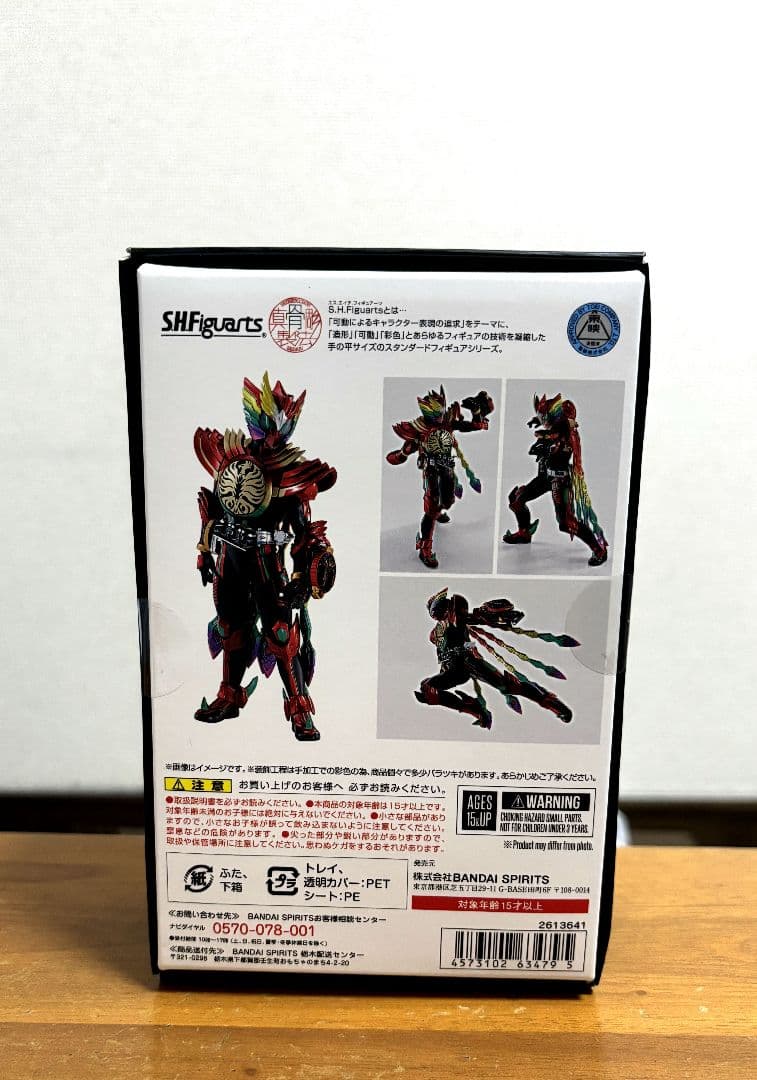 S.H.Figuarts真骨彫製法仮面ライダーオーズ タジャドルコンボエタニティ