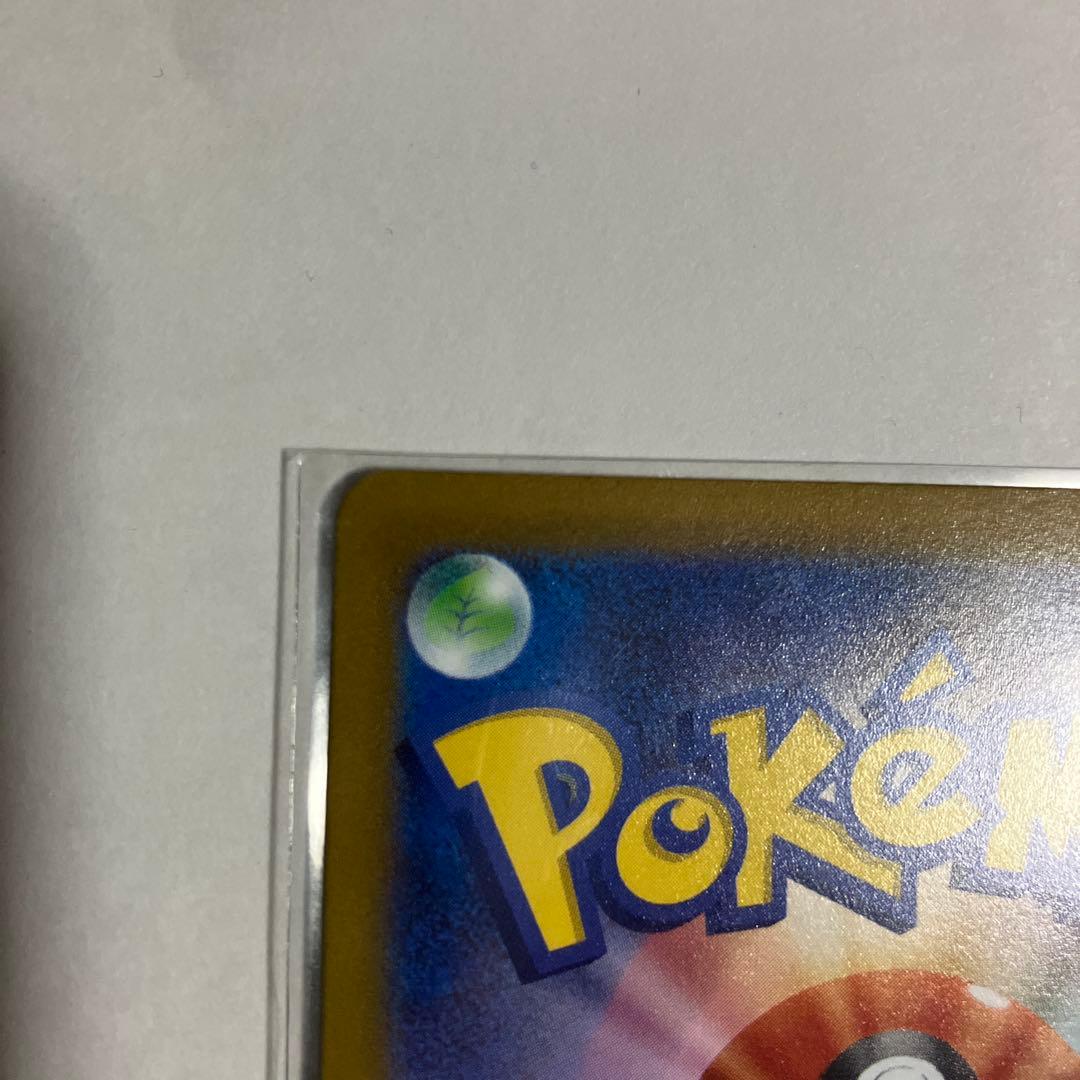 ポケモンカード　リザードンVstar SAR