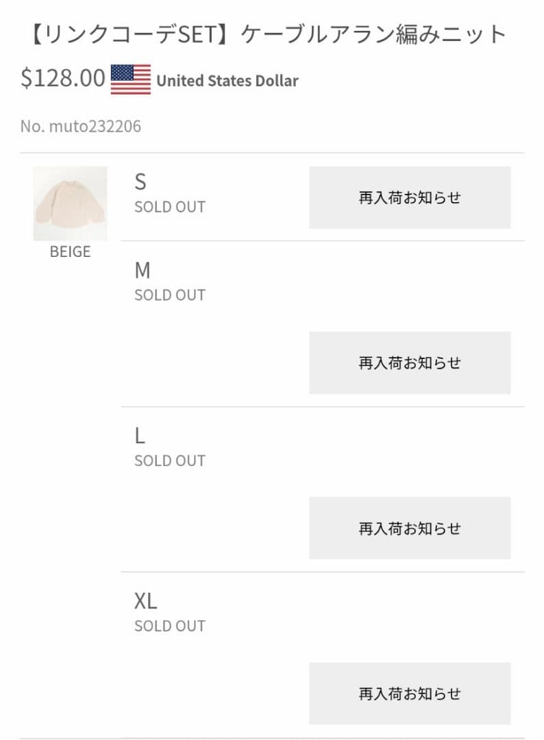 モンシェリ ニット リンクコーデ