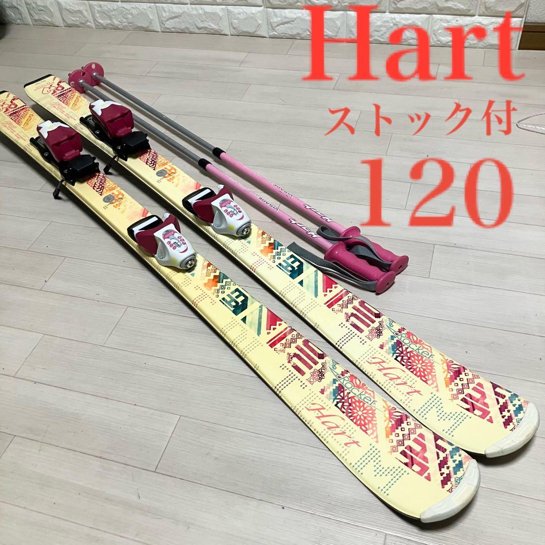 ストック付/Hart Rocker ハートロッカー スキーセット120cm