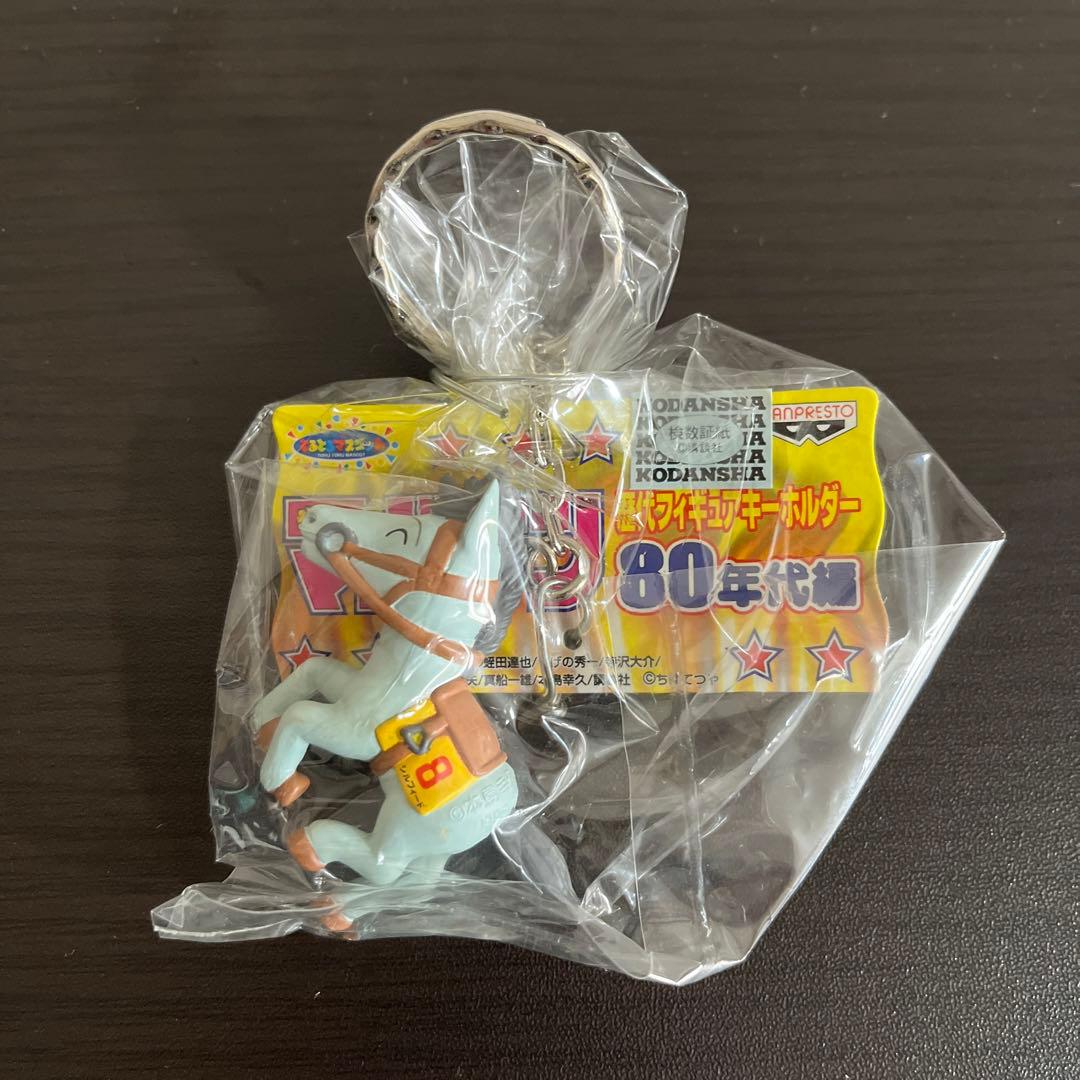 少年マガジン　歴代キーホルダー　80年代編