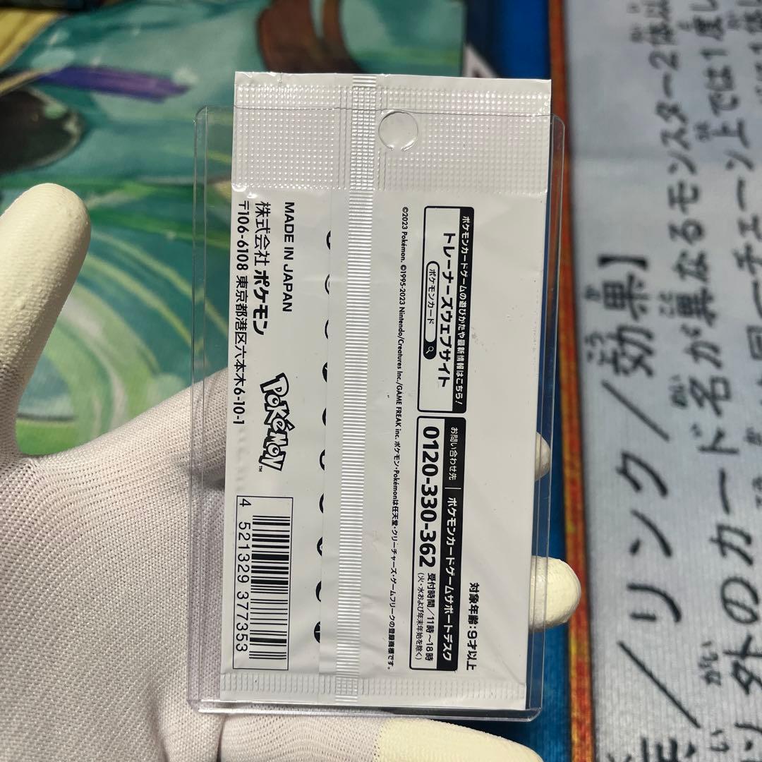 ポケカ　新品未開封　YUNAGABA 長場雄　イーブイ プロモカードパック