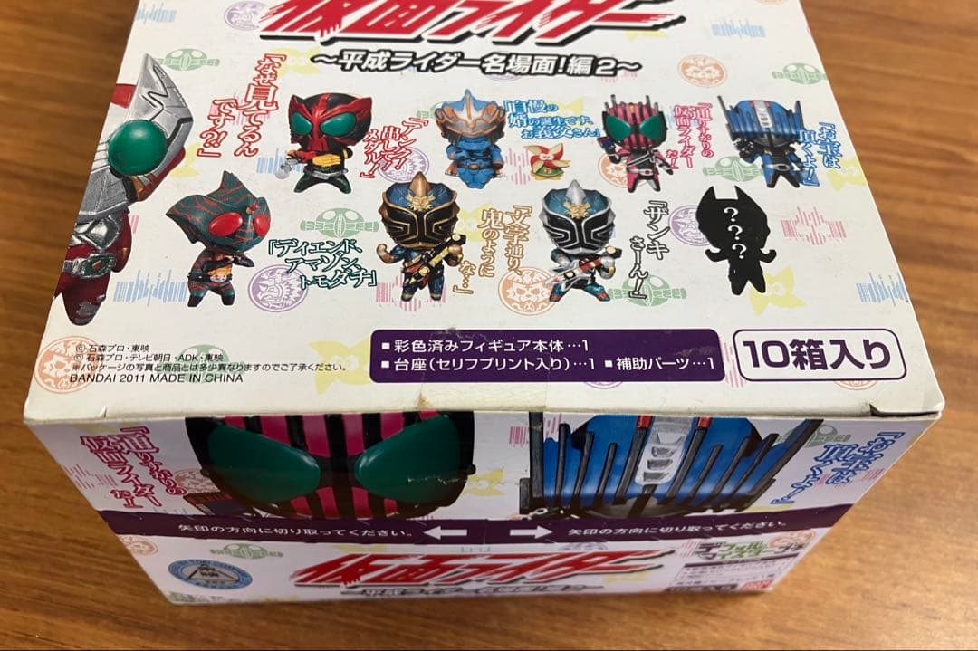 デフォルマイスタープチ 仮面ライダー ～平成ライダー名場面！編２～