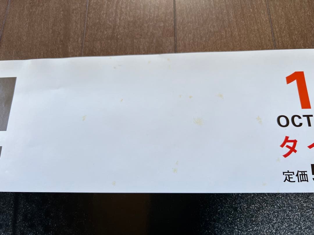 レア　矢沢永吉　特大B1 ポスター　非売品　白スーツ