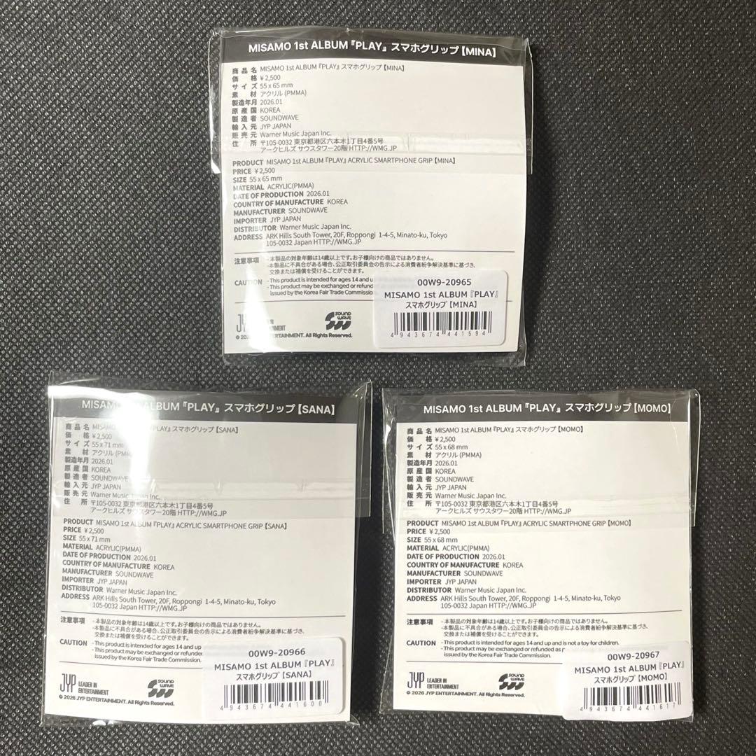 MISAMO ミサモ リスニングパーティー限定 スマホグリップ 3種セット ②
