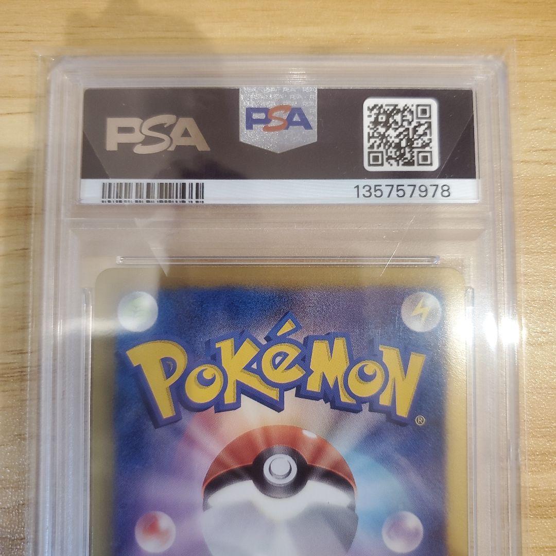 ポケモンカード ピカチュウ PSA10 美品 シャイニーコレクション 1ED