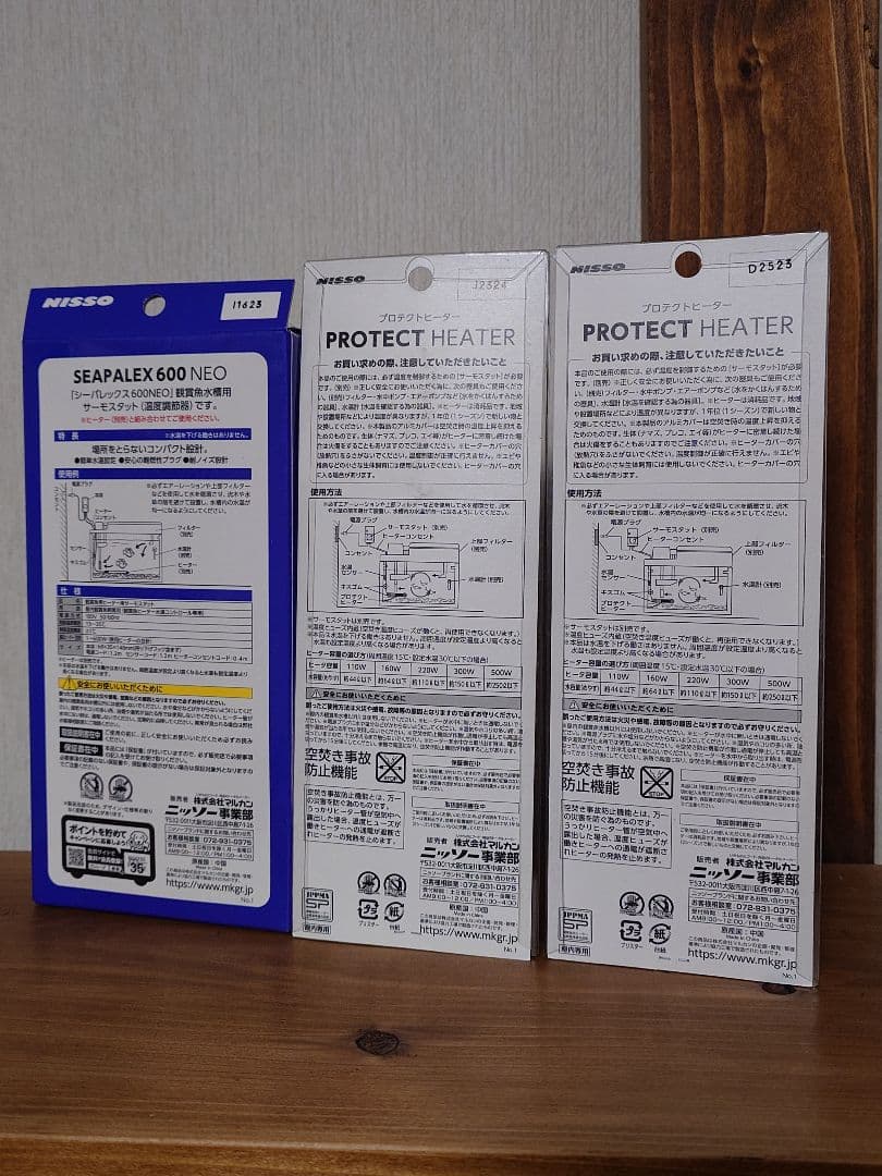 シーパレックス600 NEO+プロテクトヒーター R-220W×2本