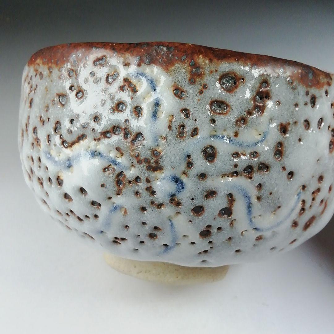 Ｔ６４４　茶碗　『御題　志野茶碗』『王子窯　加藤寛治 作』　共箱　抹茶碗　茶道具