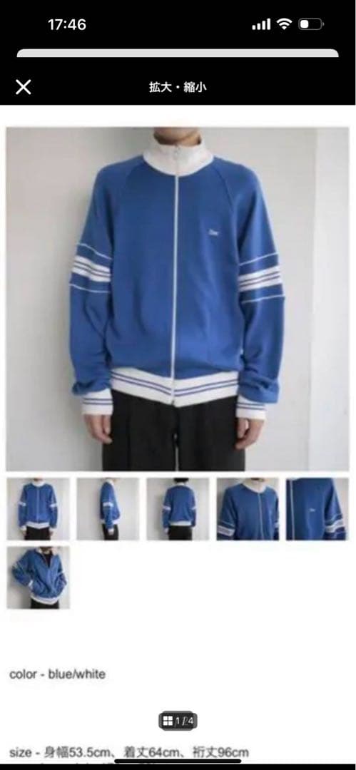 Christian Dior 青 トラックジャケット ストライプ付き