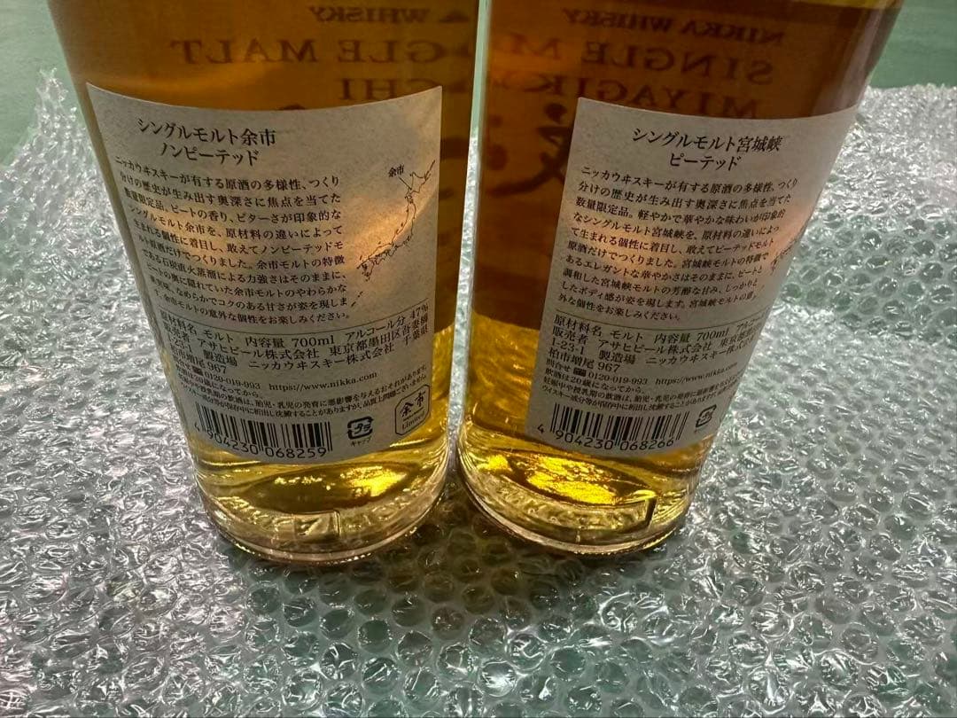 NIKKA WHISKY 余市 ノンピーテッド & 宮城峡 ピーテッド