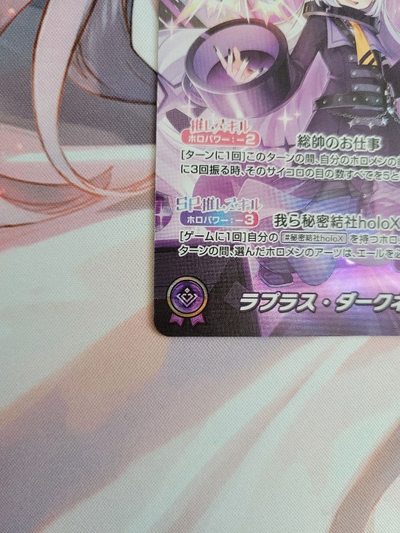 ラプラスダークネス OUR キュリアスユニバース ホロカ ホロライブ