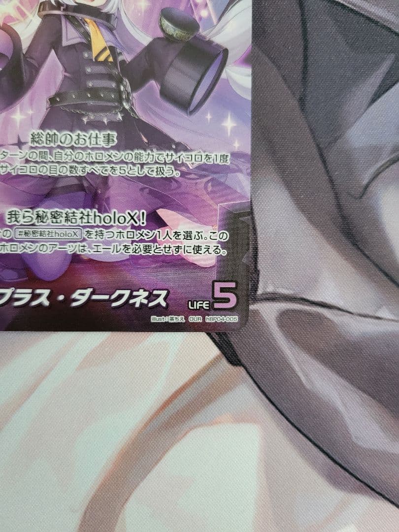 ラプラスダークネス OUR キュリアスユニバース ホロカ ホロライブ