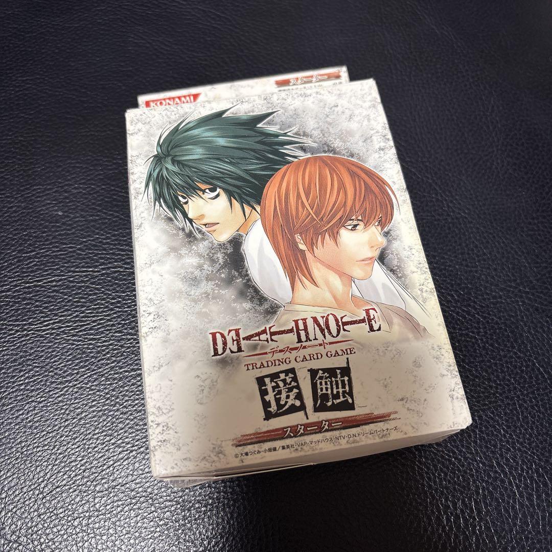 デスノート DEATHNOTE トレーディングカード スターター デッキ 接触