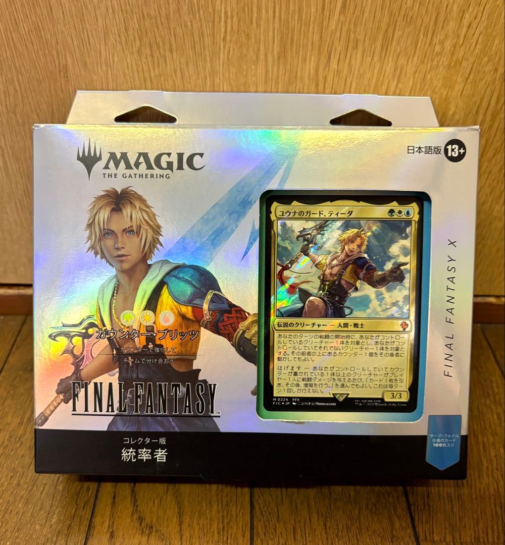 ま*る様 MTG コレクター版統率者デッキ カウンター・ブリッツ日本語 サンプル