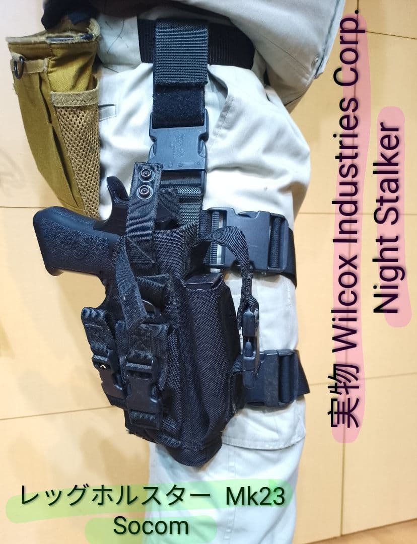 Wilcox Industries Mk23 Socom レッグホルスター
