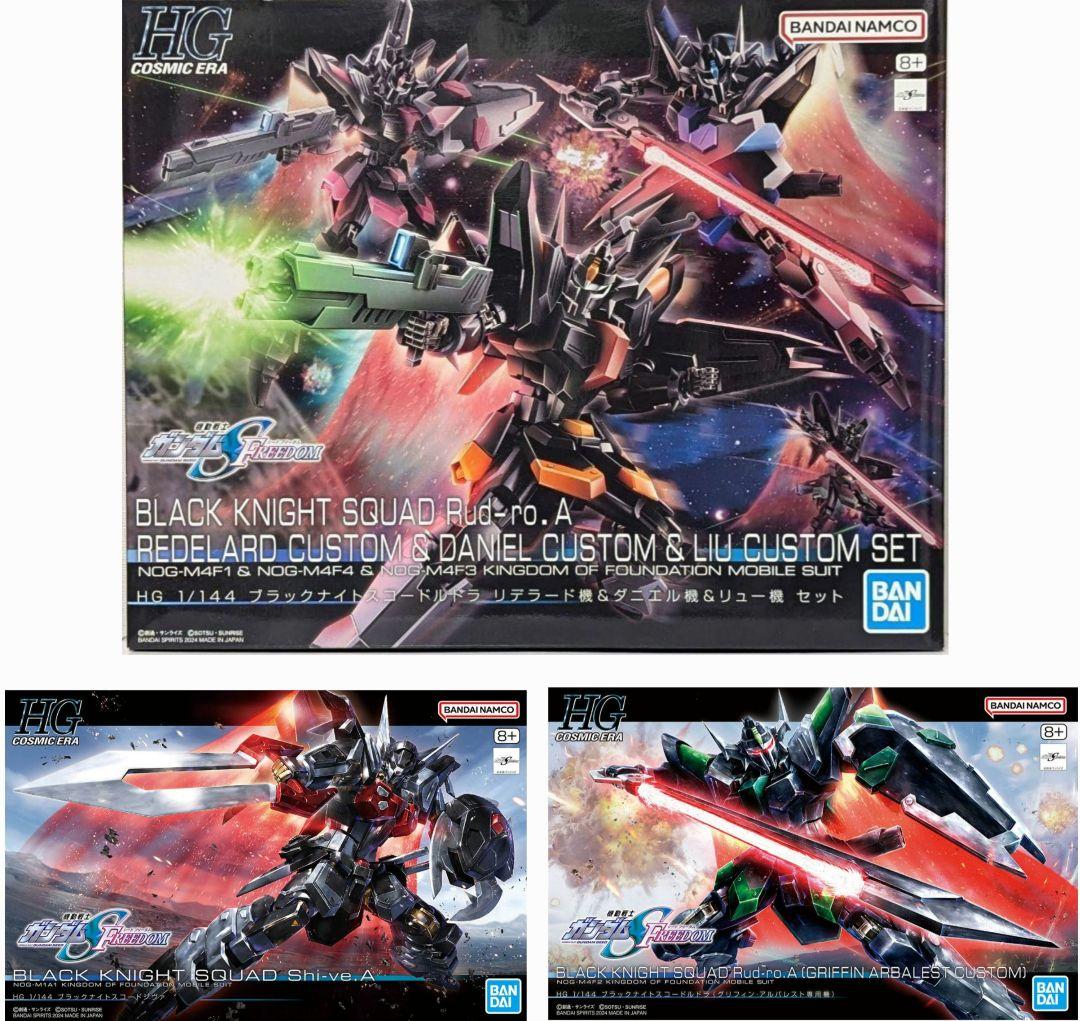 新品未開封　19点まとめ売り　SEED FREEDOMコンプセット