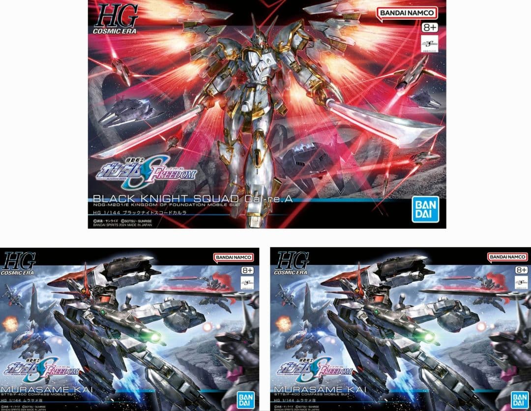 新品未開封　19点まとめ売り　SEED FREEDOMコンプセット