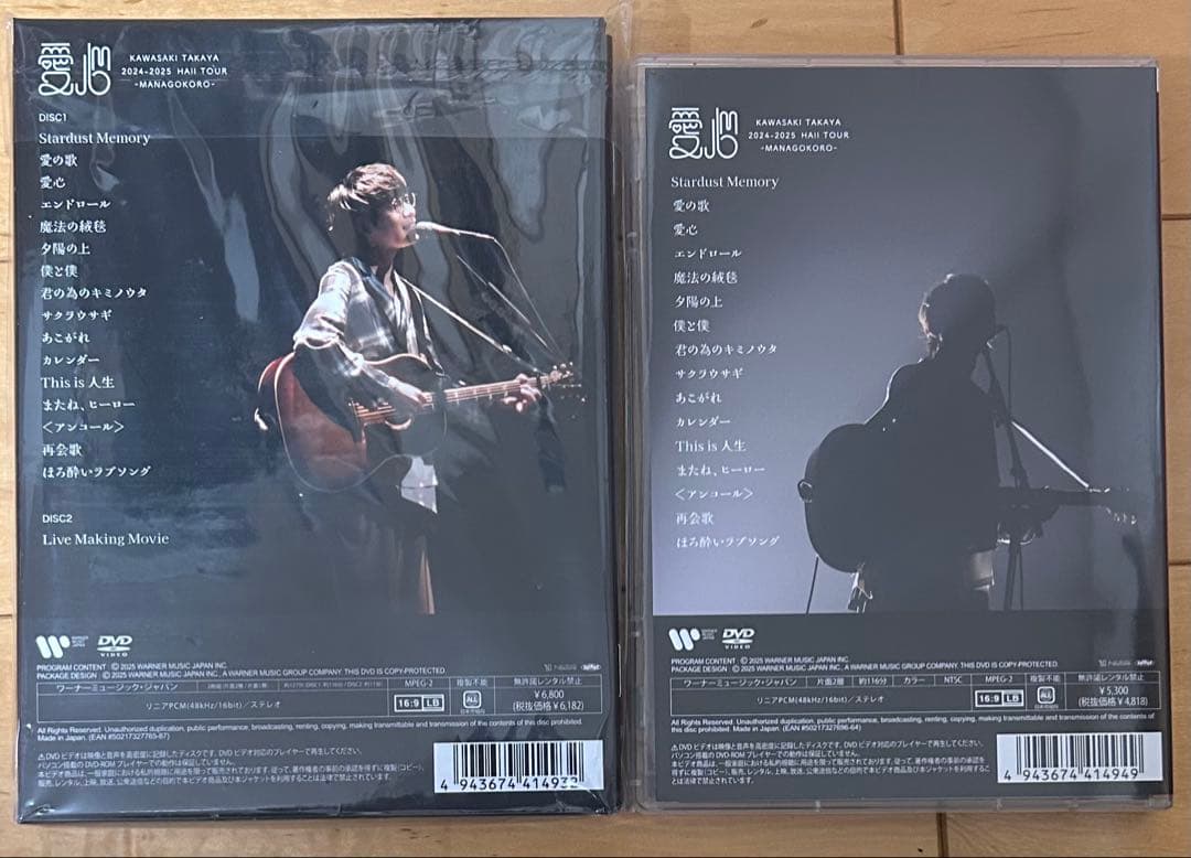 川崎鷹也 まだ夢の中 ツアーグッズ