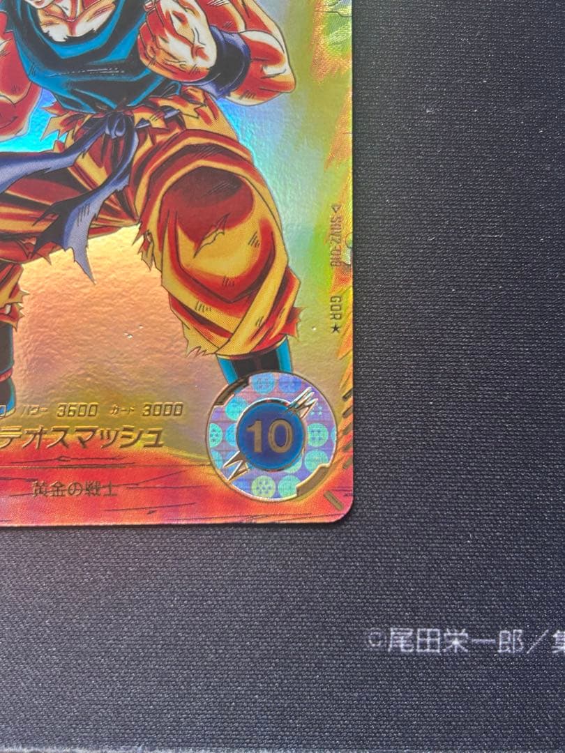 SDV2-018 パラレル　GDR　孫悟空　ドラゴンボールスーパーダイバーズ