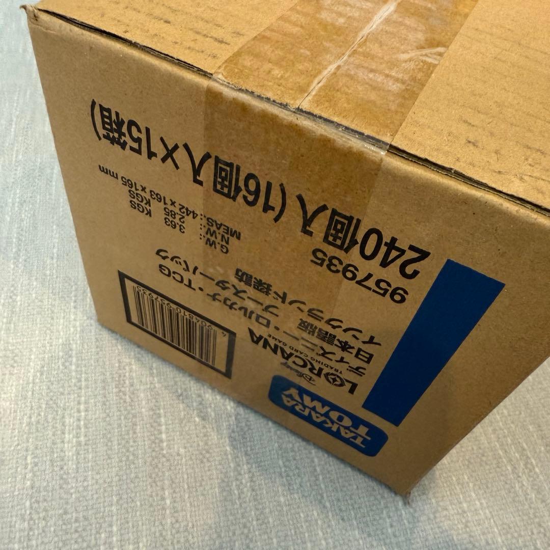 ロルカナ　日本語版　カートン　インクランド探訪