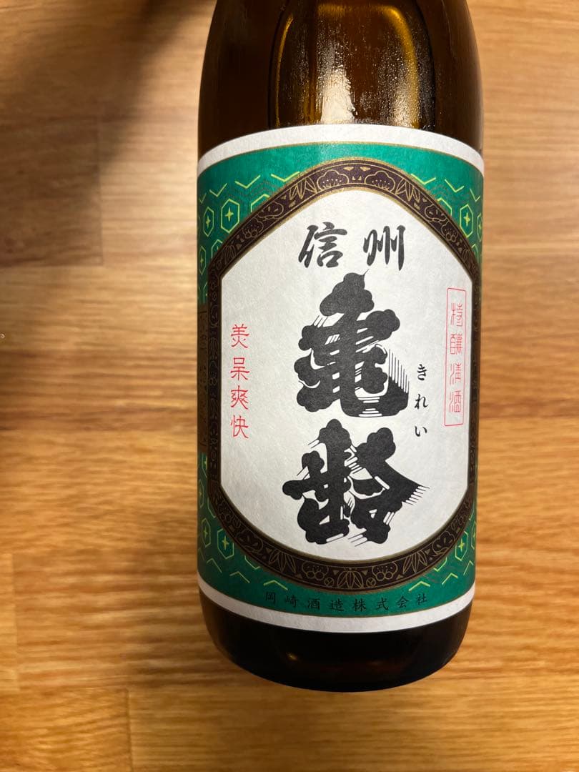 3種信州亀齢純米吟醸【蔵元限定】&亀の海純米吟醸【蔵元限定】&信州亀齢うすにごり